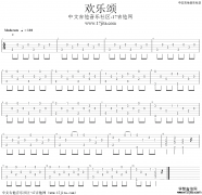 歡樂頌吉他譜簡單版(獨(dú)奏易學(xué)習(xí))