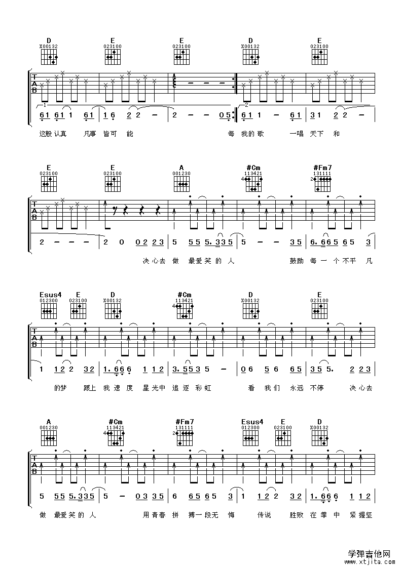 最愛笑的人吉他譜