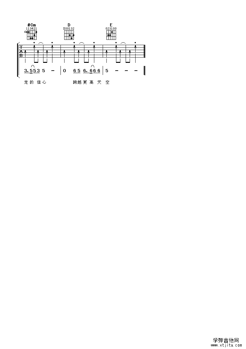 最愛笑的人吉他譜4