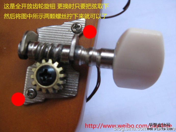 吉他背帶安裝圖解和更換旋鈕教程