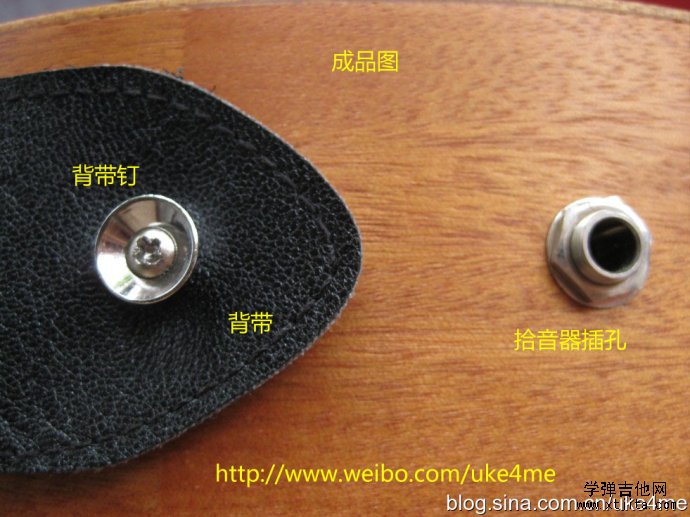 吉他背帶安裝圖解和更換旋鈕教程