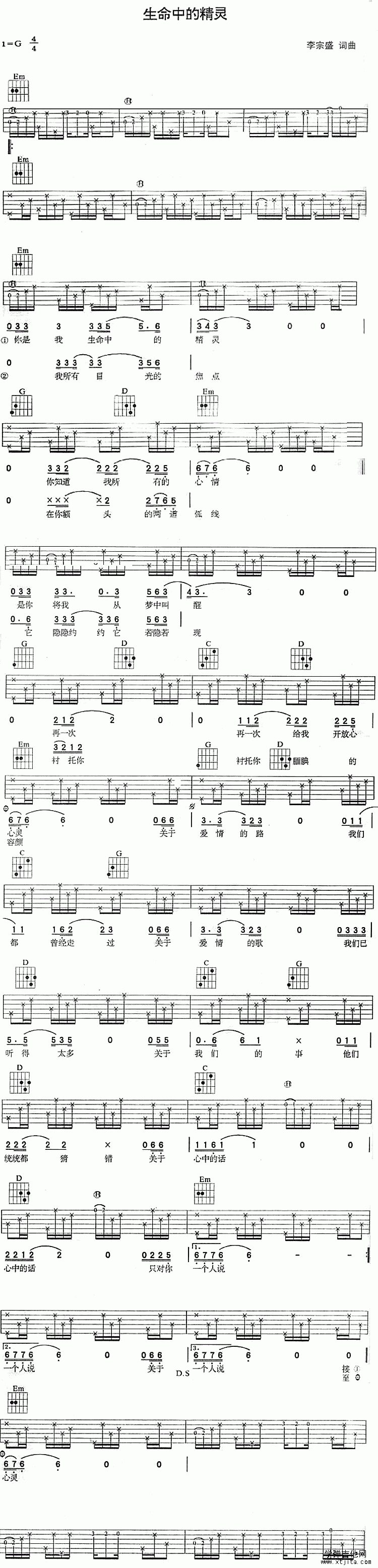 生命中的精靈六線譜