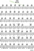 卡農(nóng)吉他譜 新手簡(jiǎn)單版卡農(nóng)