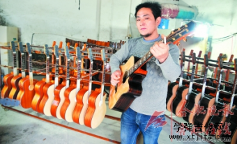 山南鎮(zhèn)吉他創(chuàng)業(yè)的動人故事