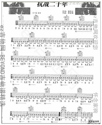 抗戰(zhàn)二十年吉他譜原版簡單