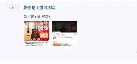 實體吉他店慢慢都關(guān)了,這怎么搞?