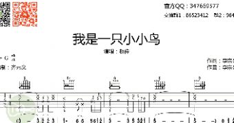 我是一只小小鳥吉他譜原版