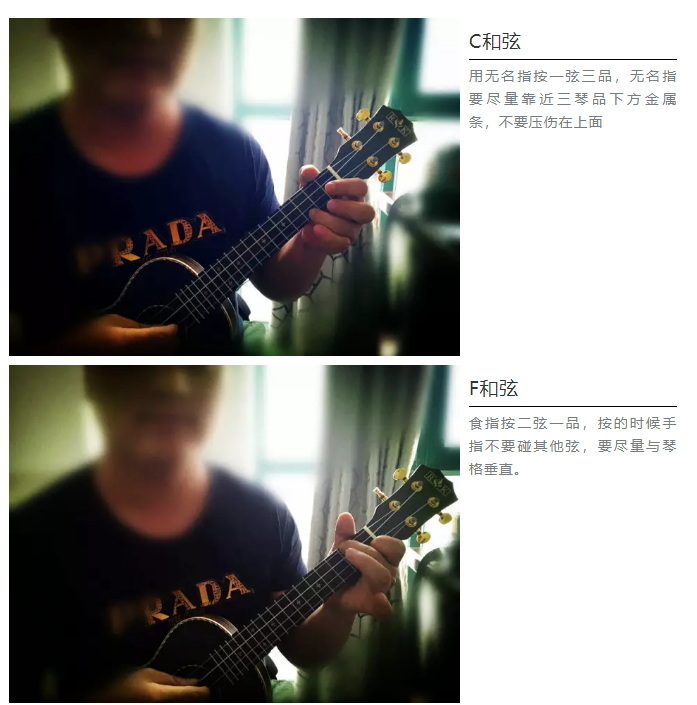 尤克里里和弦轉(zhuǎn)換技巧及和弦分解教程