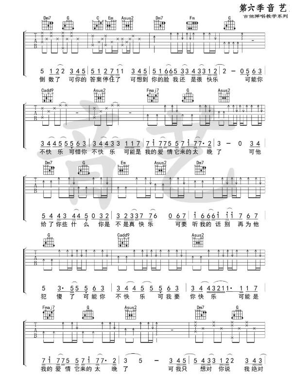 可樂吉他譜簡單版c調彈唱譜 趙浴辰