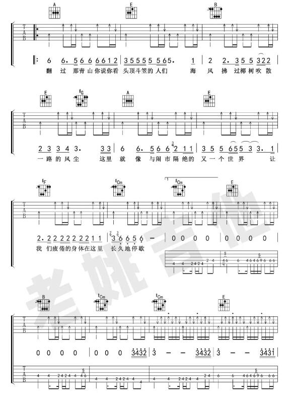 我們的時光吉他譜掃弦簡單完整版 趙雷
