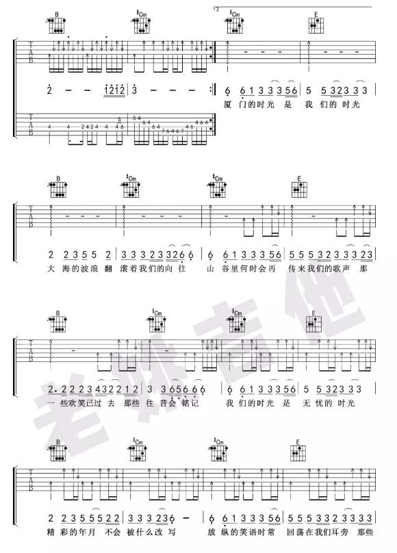我們的時光吉他譜掃弦簡單完整版 趙雷