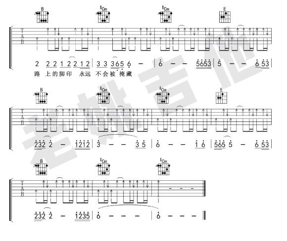 我們的時光吉他譜掃弦簡單完整版 趙雷