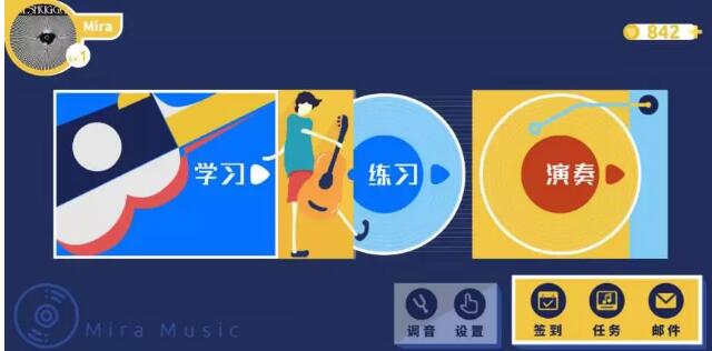 迷鹿音樂學吉他靠譜嗎?使用后太上癮了