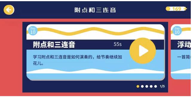 迷鹿音樂學吉他靠譜嗎?使用后太上癮了