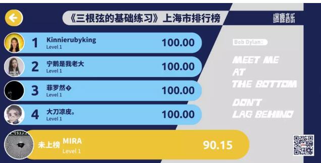 迷鹿音樂學吉他靠譜嗎?使用后太上癮了