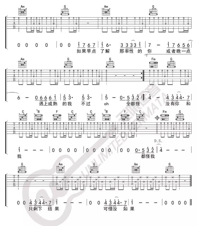 可惜沒如果吉他譜c調(diào)簡單版 林俊杰