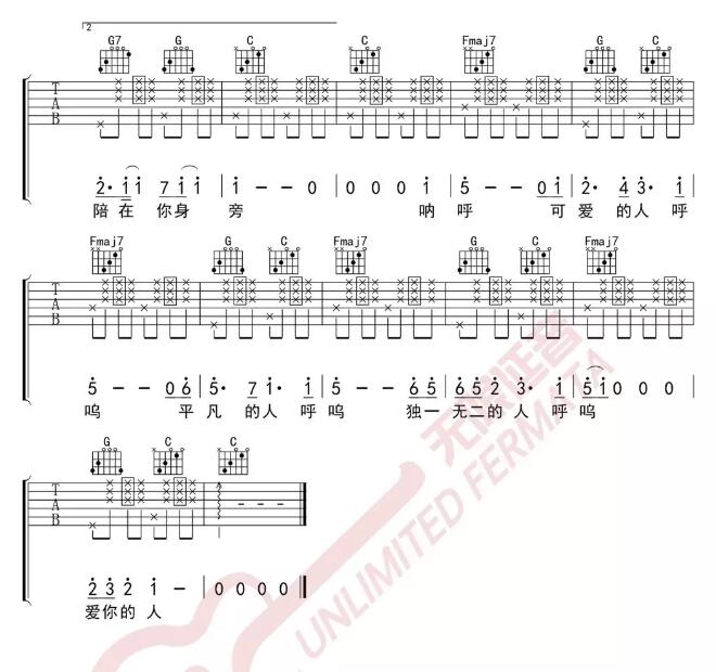 我愿意平凡的陪在你身旁吉他譜c調簡單版