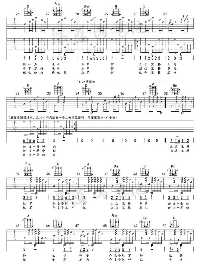 十送紅軍吉他譜簡單c調版