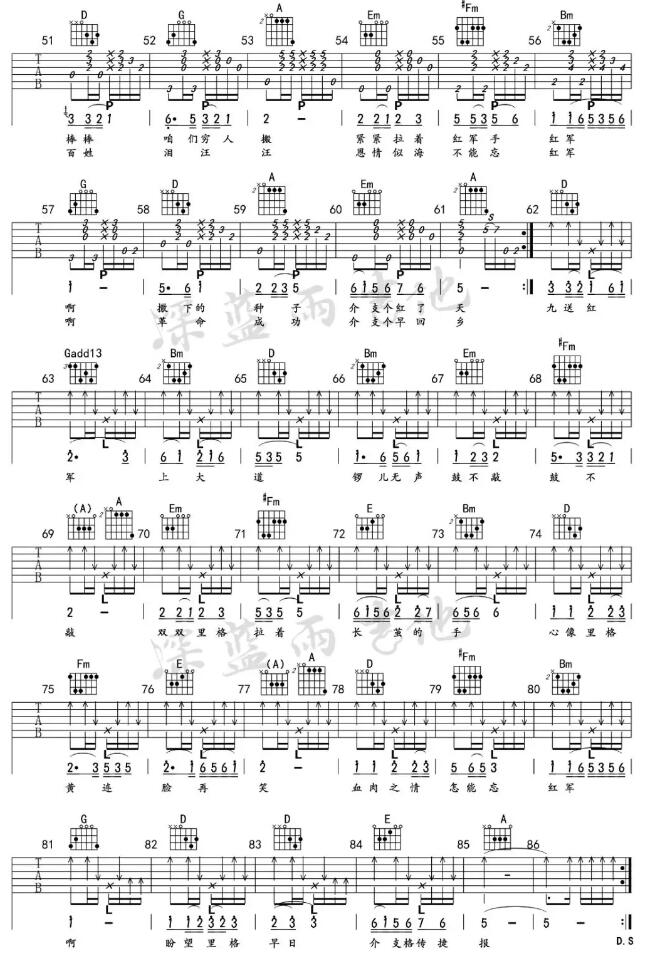 十送紅軍吉他譜簡單c調版