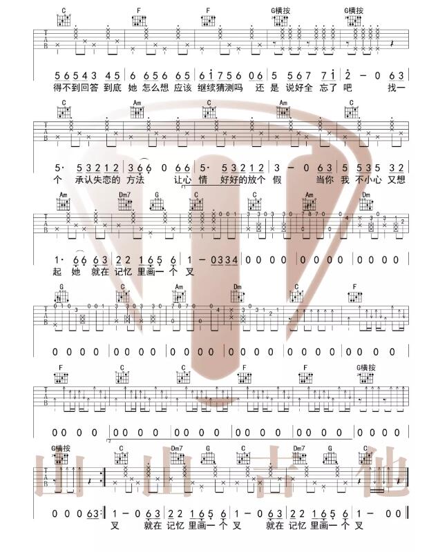 失戀陣線聯盟吉他譜c調簡單版