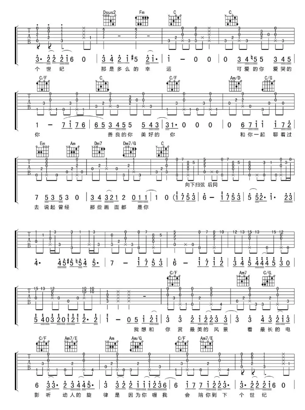 和你吉他譜簡(jiǎn)單版c調(diào)入門(mén)譜 余佳運(yùn)