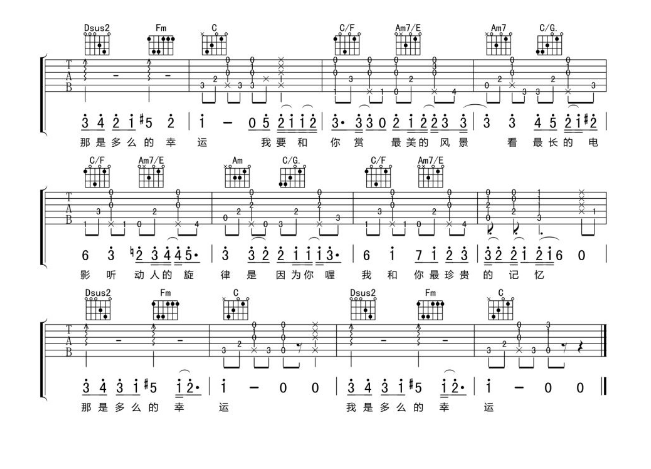 和你吉他譜簡(jiǎn)單版c調(diào)入門(mén)譜 余佳運(yùn)