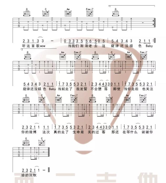 當妮走了吉他譜c調簡單版自學譜