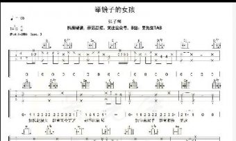 舉鏡子的女孩吉他譜簡單版