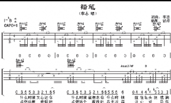 鉛筆吉他譜B調自學版圖片