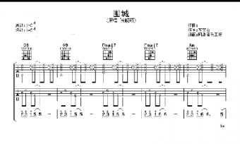 圍城吉他譜C調簡單版新手