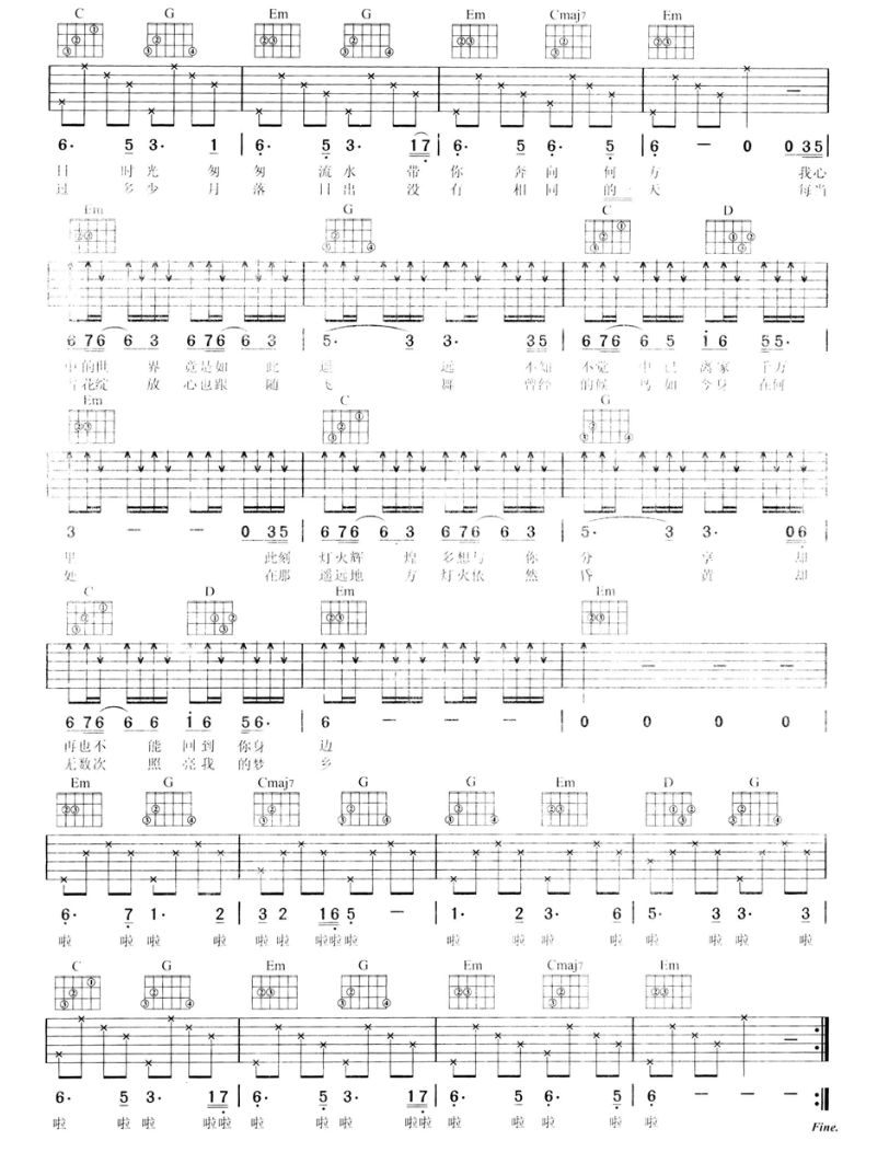 故鄉山川吉他譜G調簡單版 李健