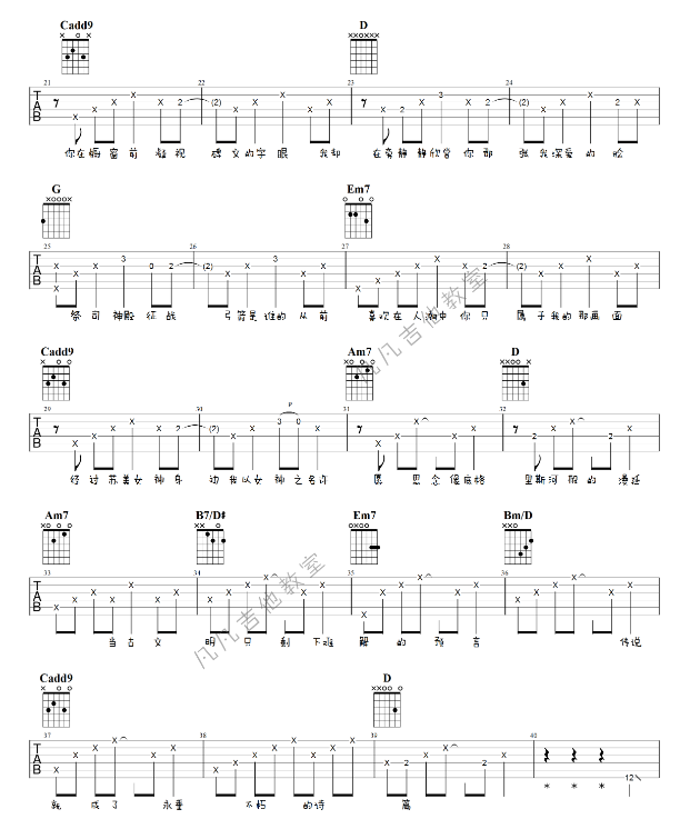 愛在西元前吉他譜簡單版初學譜 周杰倫