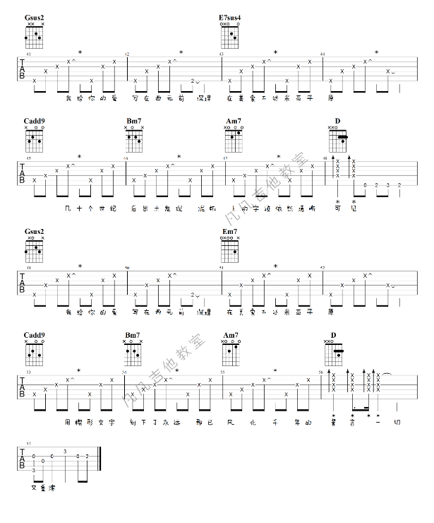 愛在西元前吉他譜簡單版初學譜 周杰倫