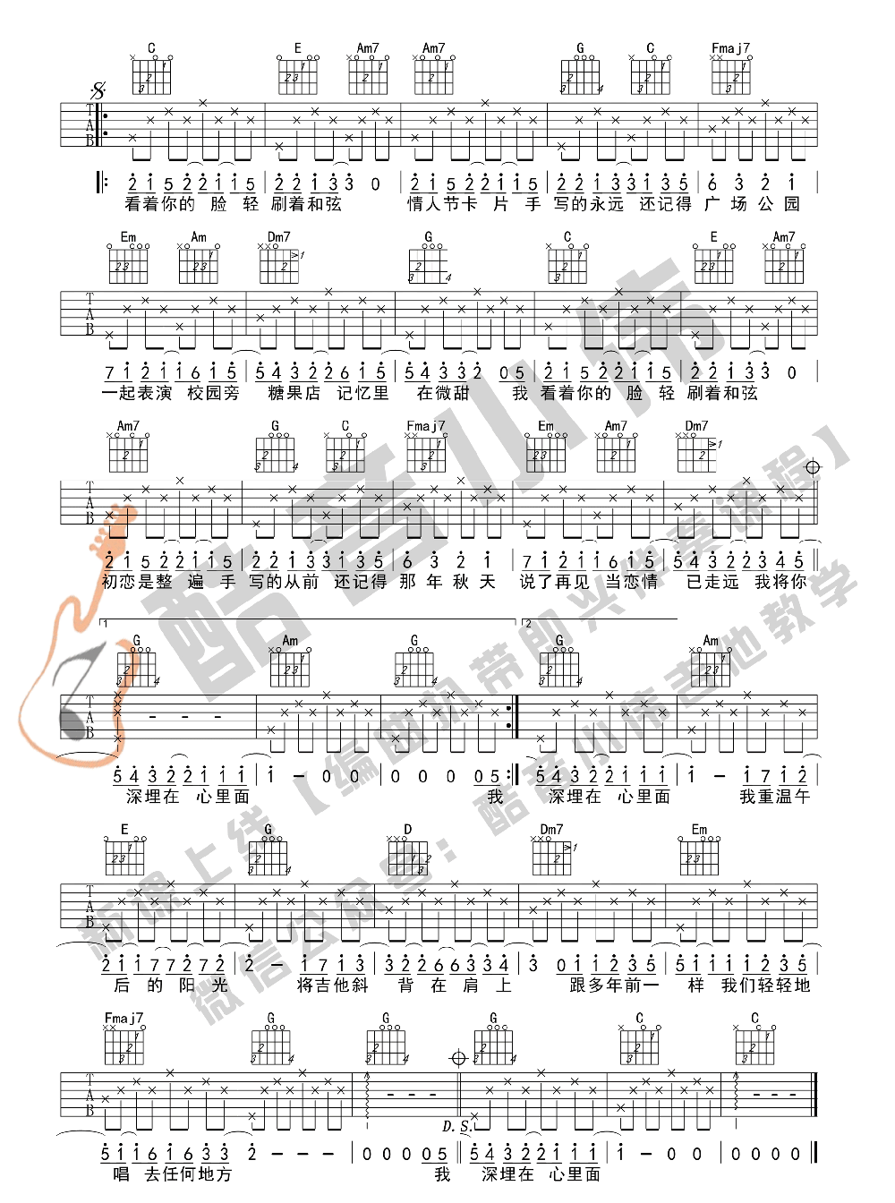 手寫的從前吉他譜簡單版C調(diào)譜 周杰倫