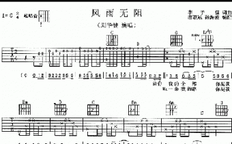 風雨無阻吉他譜G調簡單新手版 周