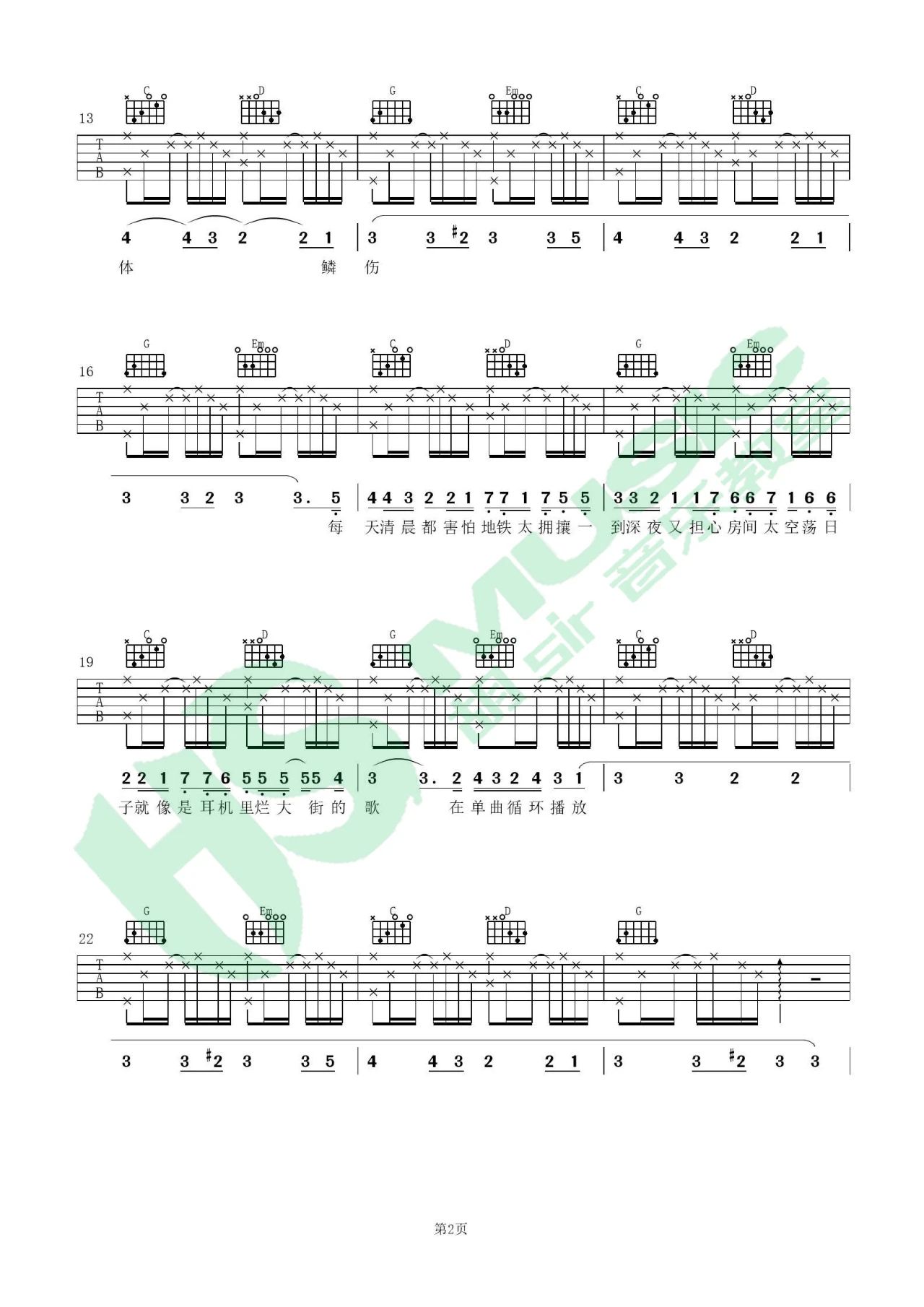 這是你想要的生活嗎吉他譜原版簡單版