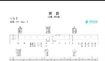 黃昏吉他譜周傳雄G調(diào)簡(jiǎn)單版