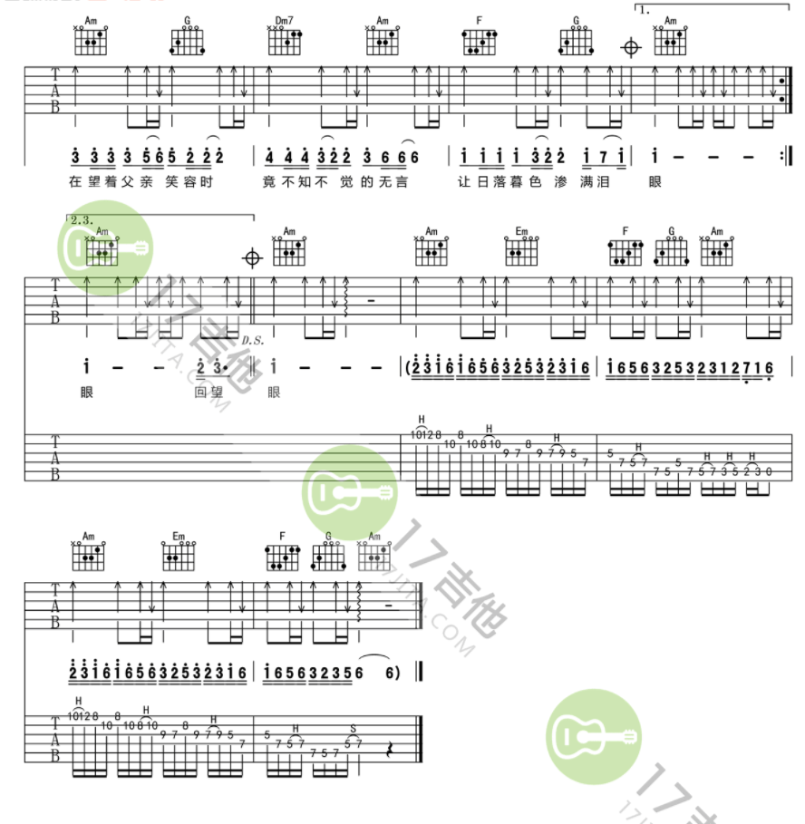 大地吉他譜C調簡單自學版 Beyond