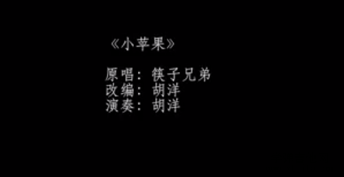 《小蘋果》吉他指彈教學(xué)分解視頻